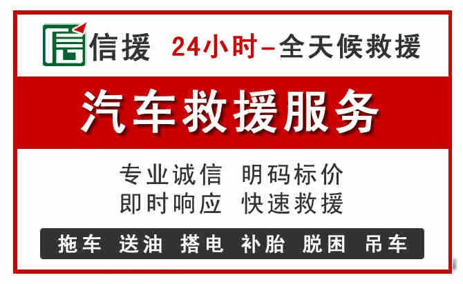 新田中途汽车送机油