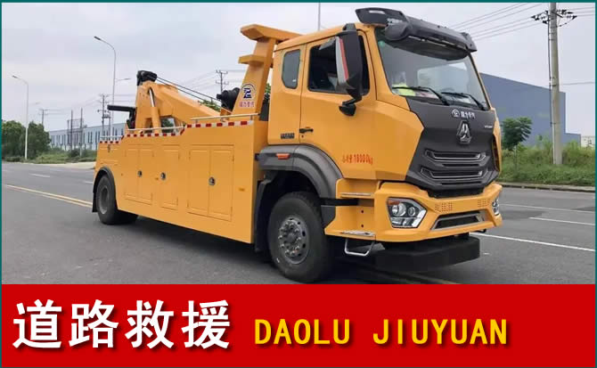 新田道路救援汽车送水