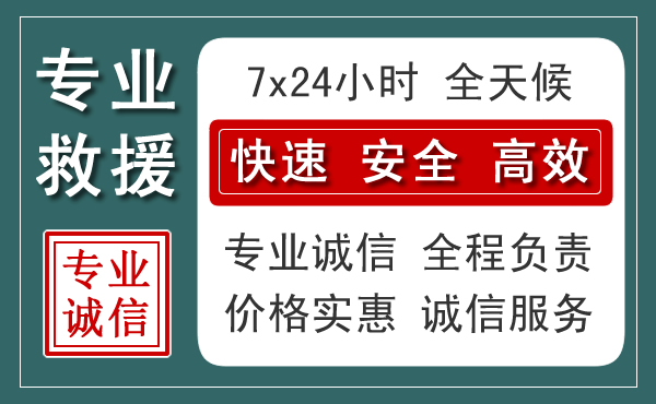 新田汽车救援送柴油